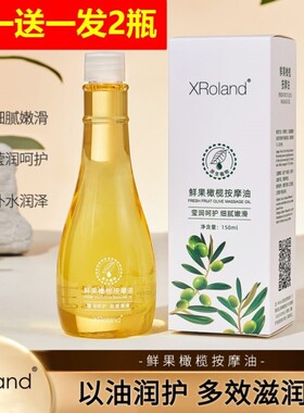 屈臣氏橄榄油护肤护发脸部保湿全身身体按摩精油