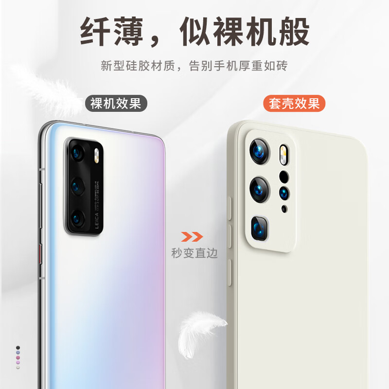 顺丰【进口硅胶】适用于华为Pura70pro手机壳新款Pura70保护套p60pro+液态硅胶p50全包P40防摔新机旗舰高端壳 - 图0