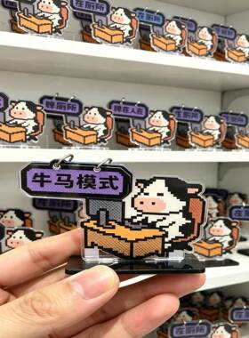 牛马