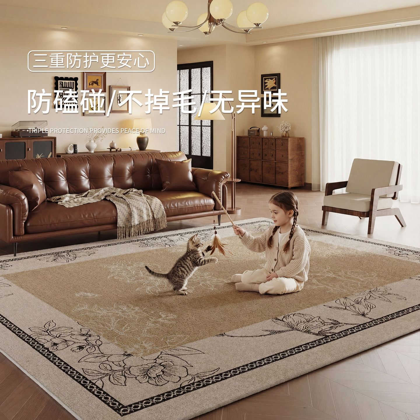 客厅地毯沙发卧室地垫免打理防水中古风免洗可擦复古卧室床边毯,淘宝优惠券,粉丝福利购,淘宝优惠卷