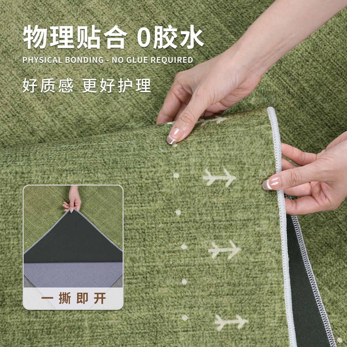 Second-hand green bedroom bedside removable carpet pad