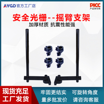 Safety grating photoelectric protector special rocker bracket F type bracket upper and lower anti-shock bracket fixed up and down