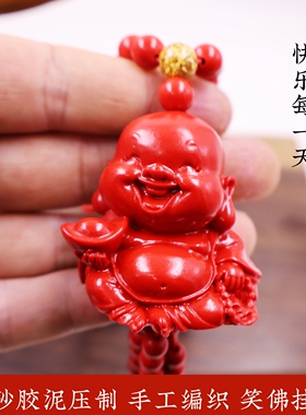 朱砂笑佛本命年平安招财钥匙扣
