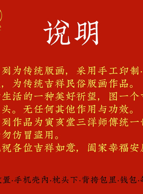 寅亥堂钱包里赵元帅财神卡吉祥物