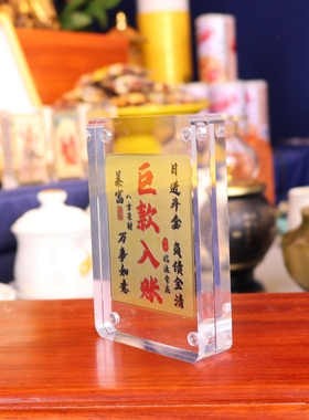 黄铜创意彩绘巨款入账金卡摆件