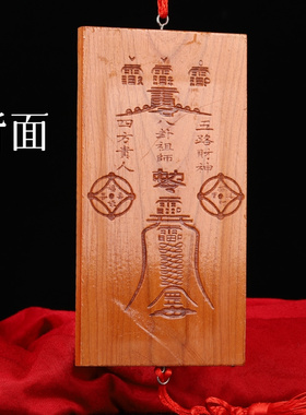 桃木招财进宝牌子镇宅之宝挂件吉祥物工艺品入户门窗户墙壁挂装饰