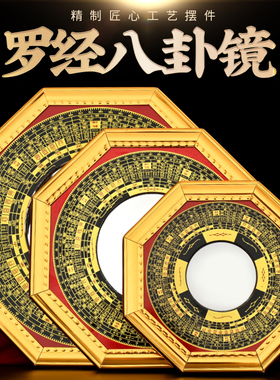 寅亥堂太极凸镜凹镜八卦镜罗经镜
