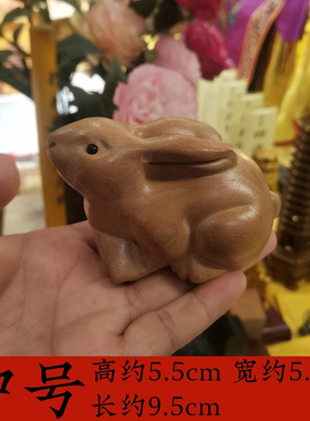 天然桃木大中小兔子摆件卯兔桌子办公室桌面吉祥物品寅亥堂正品