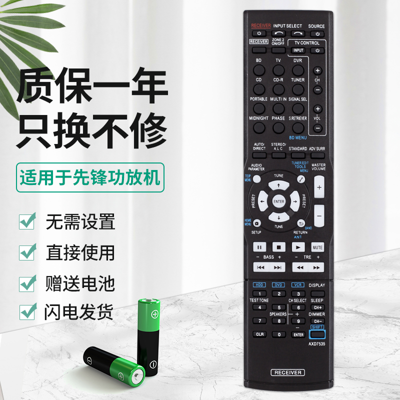 pioneer先锋功放遥控器AXD7534通用AXD7536 7676 7680 7535 7586-图0