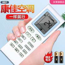 Applicable KONKA CONGA FREQUENCY CONVERSION YT01 AIR CONDITIONING REMOTE CONTROL KFR-23 KFR-23 35GW Y3M DH-E3 DH-E3