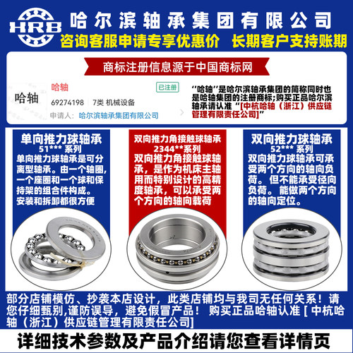 HRB 推力球 哈尔滨轴承总厂51116 51117 51118 51120 51122 - 图0