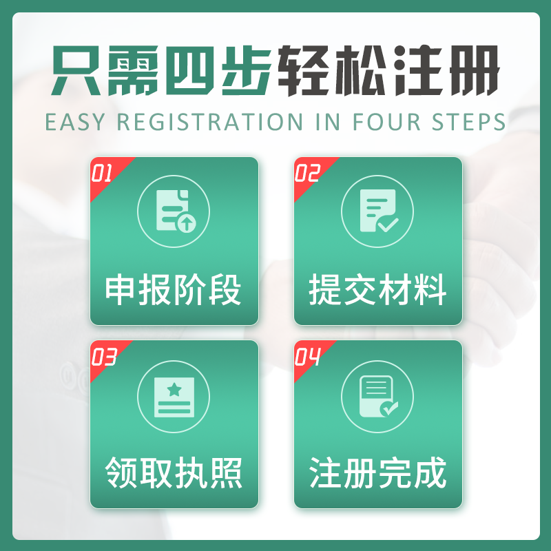 南京公司注册营业执照代办个体户注销执照办理商标变更注销异常 - 图2