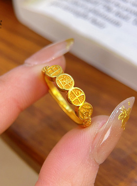 999足金24k黄金戒指日进斗金指环