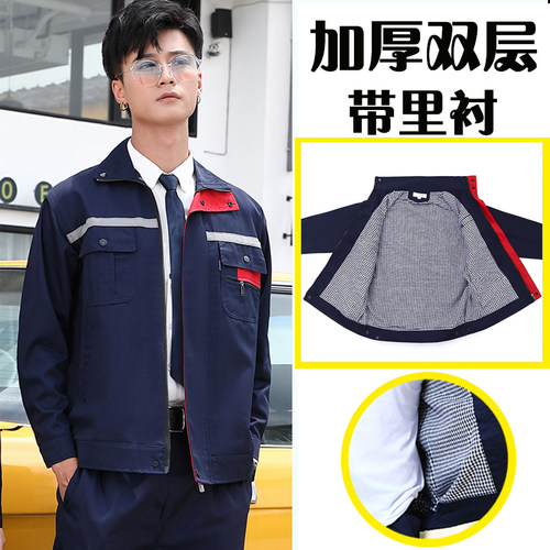 秋冬季长袖工作服套装定制汽修耐磨工装厂服加厚劳保服外套印logo - 图3