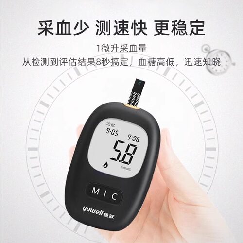 鱼跃新款720/770专用血糖试纸血糖仪悦好悦准1 I型血糖测试仪家用 - 图3