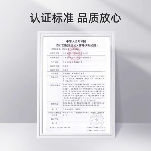 鱼跃新款720/770专用血糖试纸血糖仪悦好悦准1 I型血糖测试仪家用 - 图2