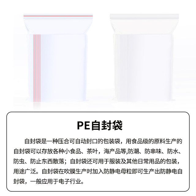 Thickened transparent self-sealing bag small plastic sealing bag