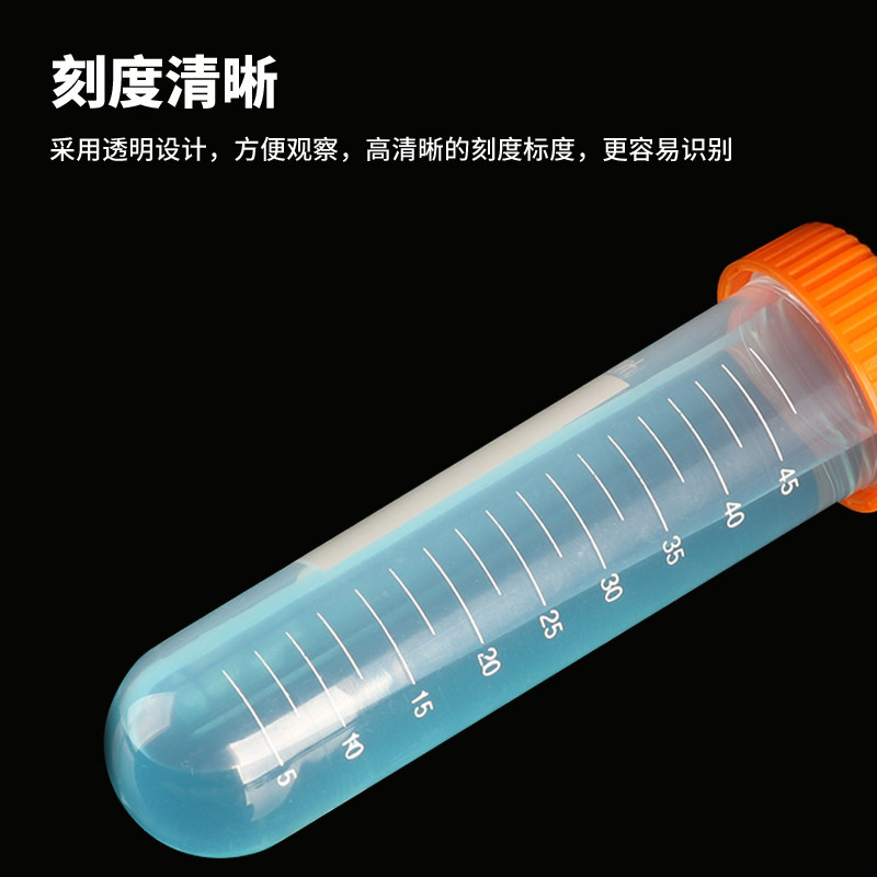 包邮促销 塑料离心管 0.2 1.5 5 10 15 20 30 50 100ml 带刻度离心管/EP管 pcr管 连盖圆底种子瓶含普通发票