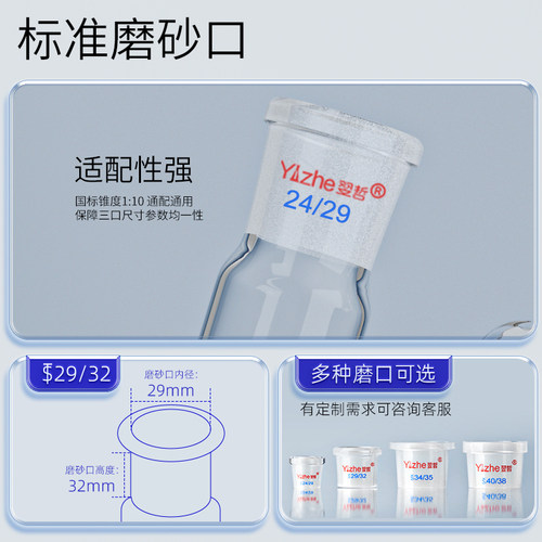 翌哲牌 溶剂蒸馏头三路四氟活塞溶剂处理装置250/500/1000/2000ml毫升实验室用玻璃仪器化学实验室玻璃器皿 - 图2