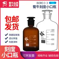 茶色玻璃瓶250ml 新人首单立减十元 21年9月 淘宝海外