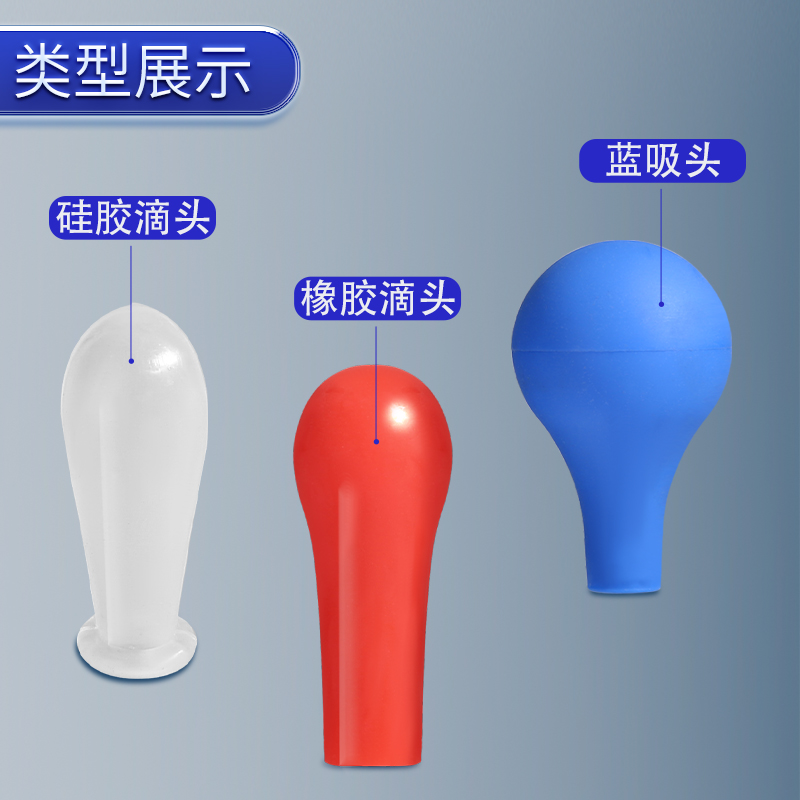 乳胶帽红色滴管乳胶头玻璃滴管用吸头玻璃吸管红皮头200个蓝吸球刻度滴管刻度吸管移液管用化学实验室用-图3