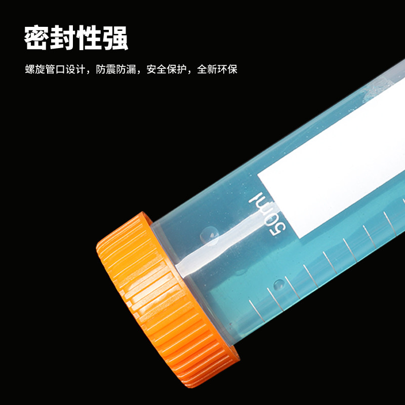 包邮促销 塑料离心管 0.2 1.5 5 10 15 20 30 50 100ml 带刻度离心管/EP管 pcr管 连盖圆底种子瓶含普通发票