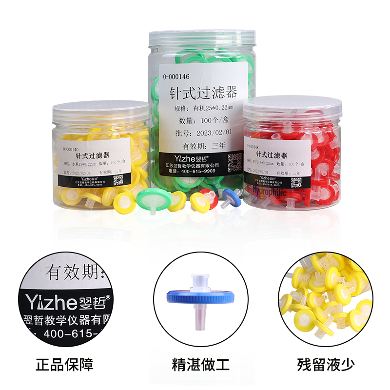 一次性针式过滤器 Nylon尼龙有机MCE水系 13/25/33mm0.22um0.45um微孔滤膜过滤器针头针筒滤器滤头100个/桶-图0