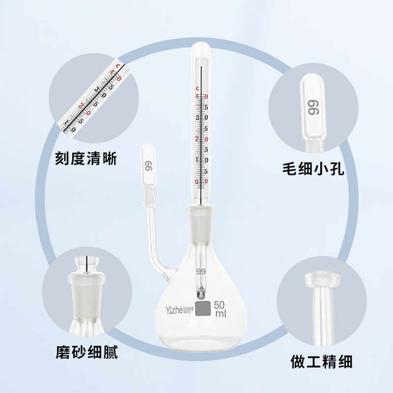 翌哲附温比重瓶密度瓶25ml50ml比重瓶附温度计玻璃带温度计实验室比重瓶实验室沥青水泥密度瓶-图0