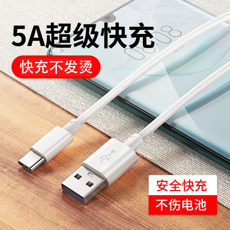 Type-c数据线6A快充5A适用于华为p30p40充电器线nova7tapyc荣耀9x手机tpc8mate40pro超级快充5A - 图3