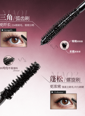 EUNARZ又姿玫影系列纤长灵动睫毛膏