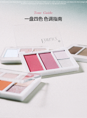 Eunarz又姿四色颊彩盘眼影修容腮红高光一盘多用