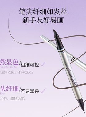 【日常专区】Eunarz又姿多用眼线液笔下睫毛双头双效不易晕染