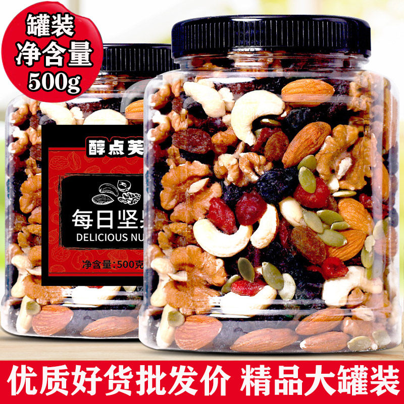 每日2斤混合纯罐装组合孕妇坚果 醇点芙混合坚果