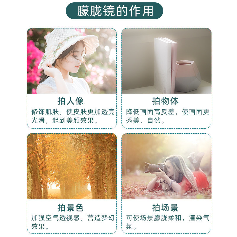 耐影白柔柔焦镜朦胧镜柔光镜人像摄影40.5/49/52/58/67/72/77mm单反微单镜头_虎窝淘