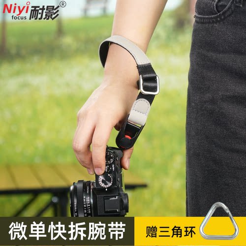 耐影 DGII款快拆腕带适用于索尼ZVE10二代 A7M3保护带富士XT50/XS20尼康Z30/Z50佳能6D2 R50松下S9快拆手腕带 - 图2