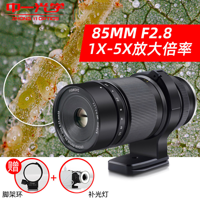 中一光学85mm f2.8微距佳能索尼镜头 耐影单反镜头