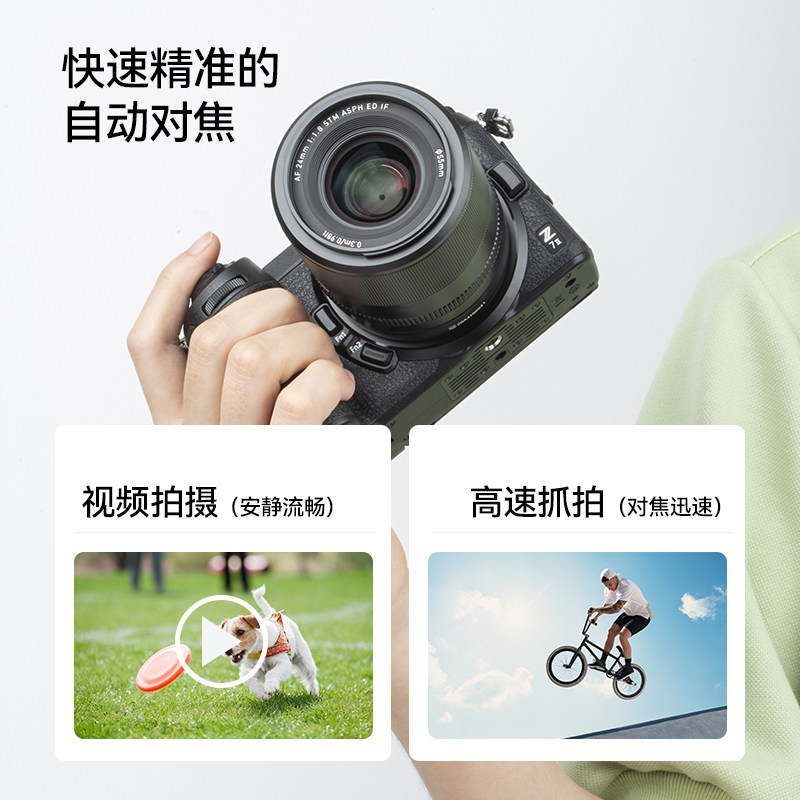 唯卓仕24mm f1.8尼康z卡口镜头 耐影单反镜头