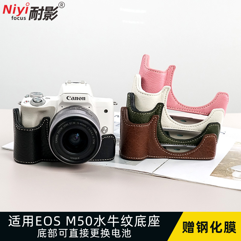 耐影适用于佳能m50保护套M50二代相机包eos m5微单专用皮套m50II相机底座一代保护壳相机配件-图1