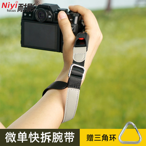 耐影 DGII款快拆腕带适用于索尼ZVE10二代 A7M3保护带富士XT50/XS20尼康Z30/Z50佳能6D2 R50松下S9快拆手腕带 - 图1
