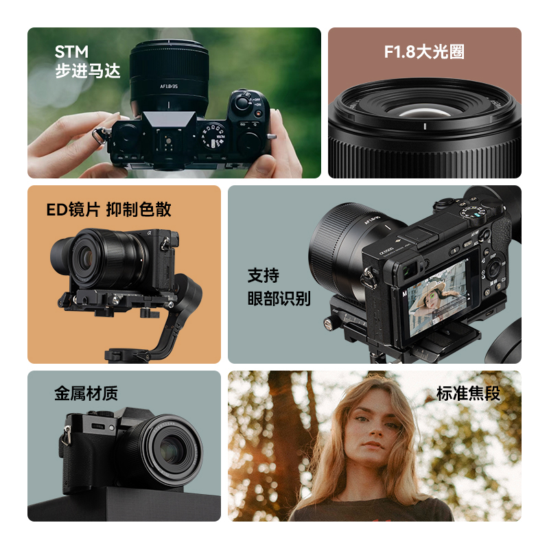 铭匠光学35mm 56 F1.8自动镜头适用尼康Z50富士XS20索尼A6600 E口 - 图0