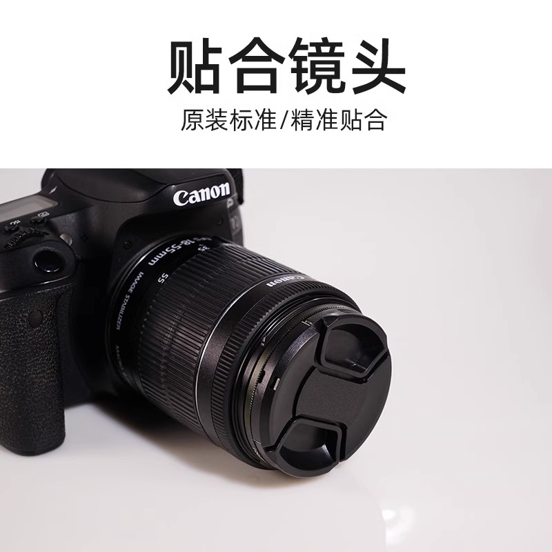 适合Canon佳能 镜头盖 49 52 55 58 62 67 72 77 82mm单反镜头EF RF 50 1.8 1.4 18-55 18-135 24-105 24-70 - 图0