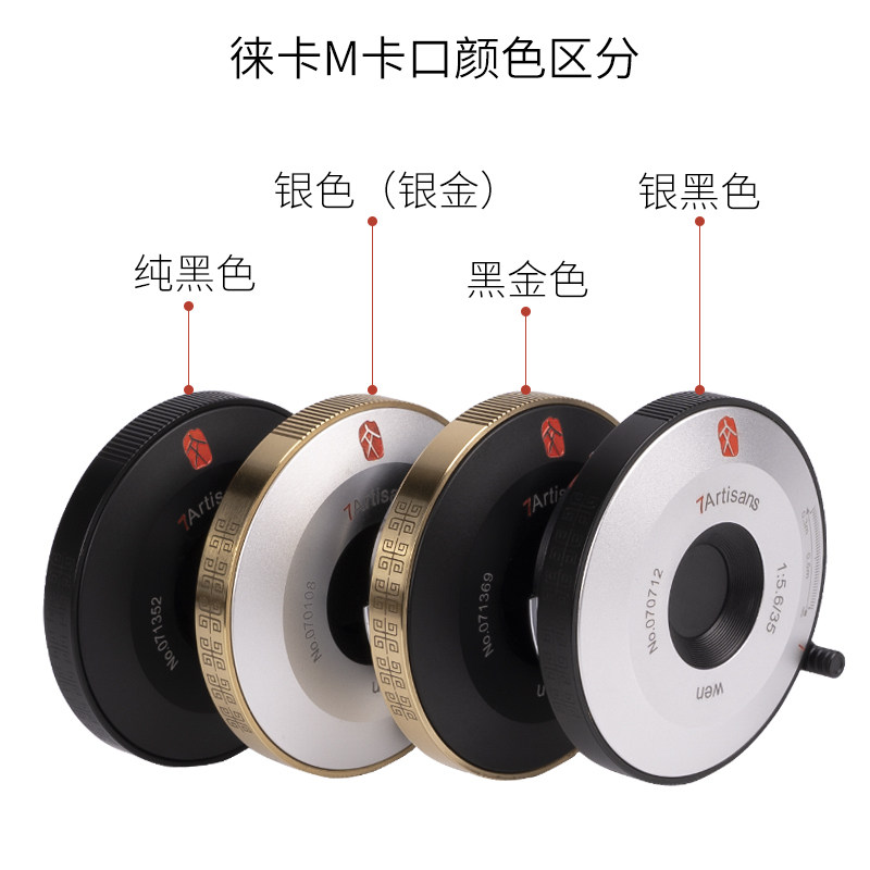 七工匠35mm f5.6广角微单适马l 耐影单反镜头