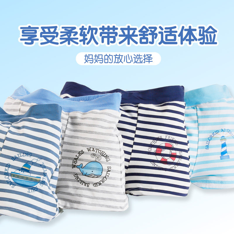 黛丝少女儿童内裤男平角裤男童莫代尔四角裤男孩小童中大童4条装,淘宝优惠券,粉丝福利购,淘宝优惠卷