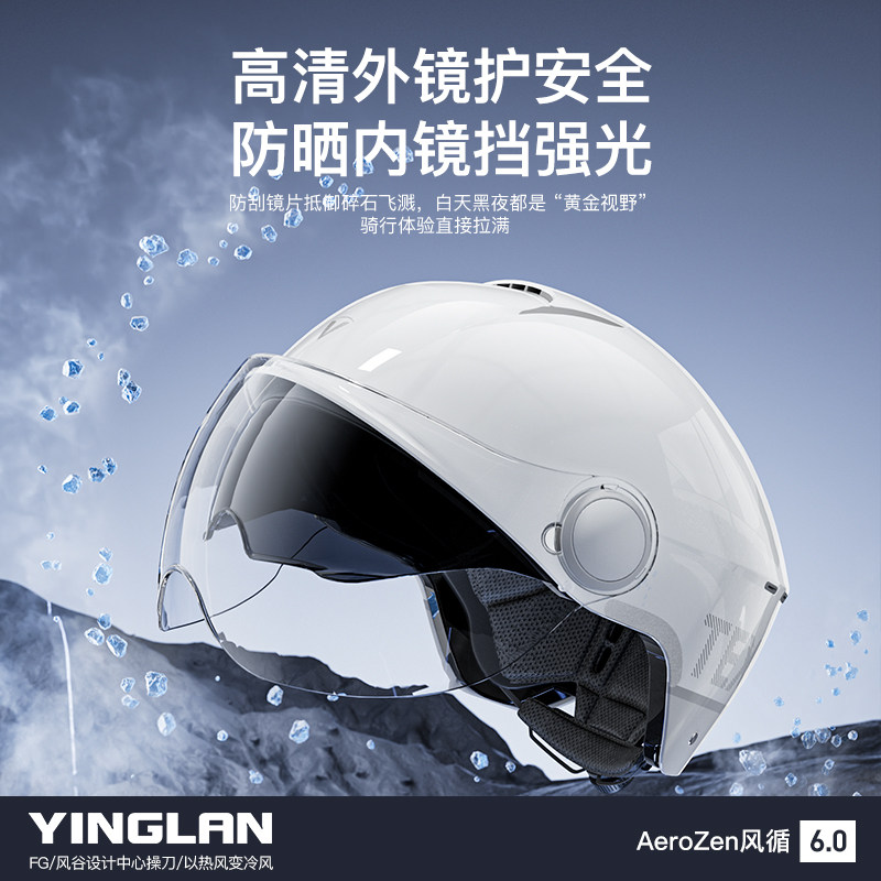 营缆电动摩托车头盔男女士3c认证双镜冬季保暖四季通用半盔安全帽,淘宝优惠券,粉丝福利购,淘宝优惠卷