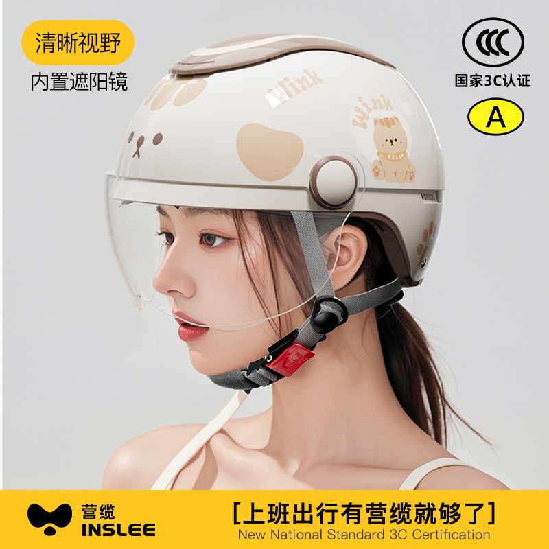 营缆头盔电动摩托车女士可爱四季通用3c认证冬季保暖电瓶车安全帽,淘宝优惠券,粉丝福利购,淘宝优惠卷