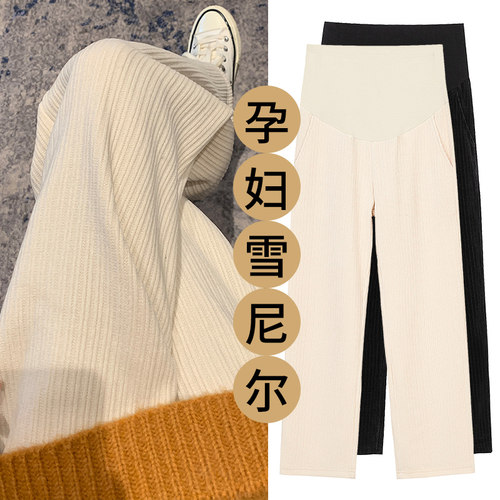 孕妇裤春秋冬外穿雪尼尔阔腿休闲宽松大码加绒加厚长打底裤子冬装 - 图1