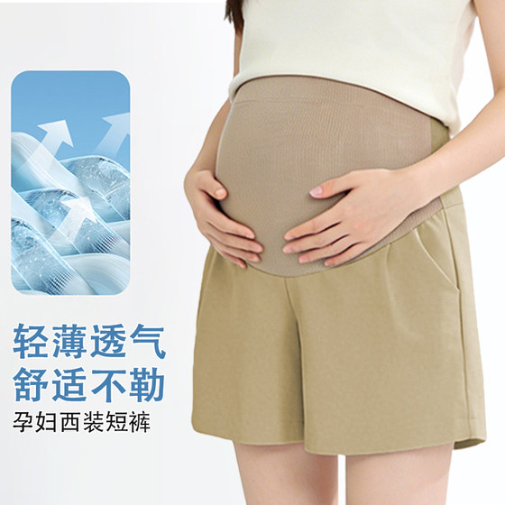 Maternity suit shorts for summer outer wear