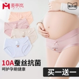 Трусы, тонкие антибактериальные леггинсы с поддержкой живота, безопасные штаны для беременных