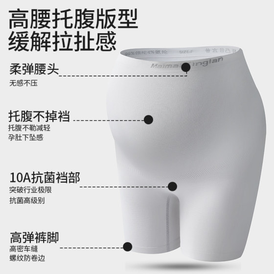 10A Antibacterial Maternity Safety Pants 2-in-1 No Underwear