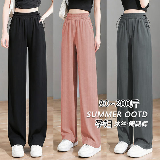 Maternity ice silk wide leg pants summer thin style